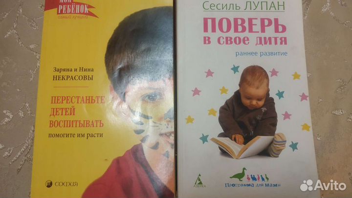 Книги для родителей 2
