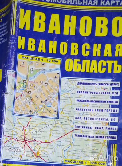 Карты автомобильные