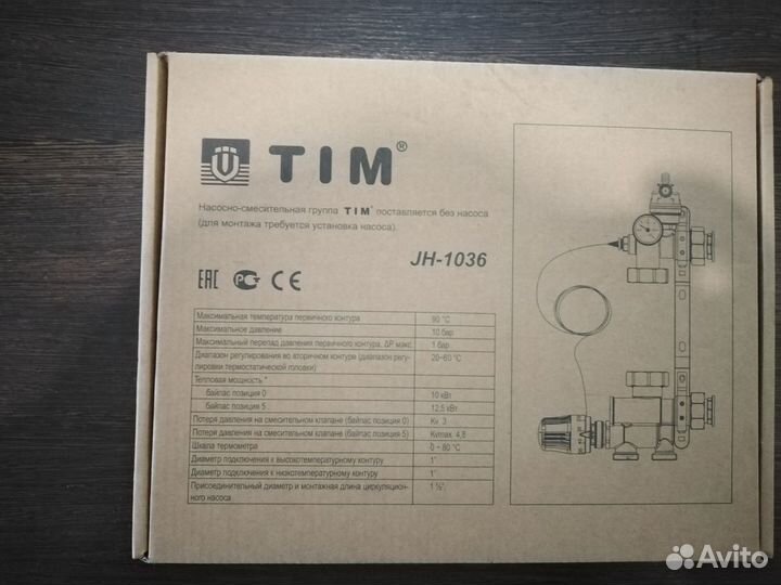 Насосно смесительный узел тим