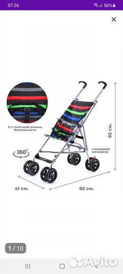 Коляска трость новая
