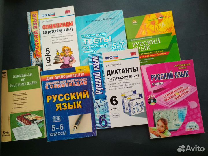 Пособия для учителей