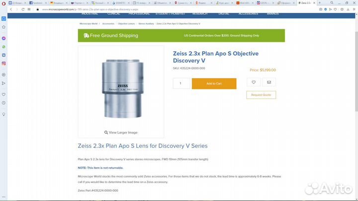 Объектив Zeiss