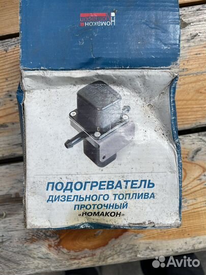 Подогреватель дизельного топлива номакон