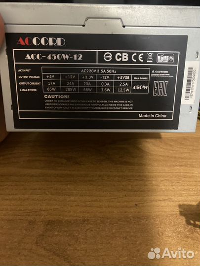 Блок питания для пк 450w