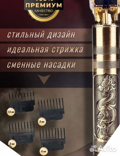 Триммер для стрижки новый