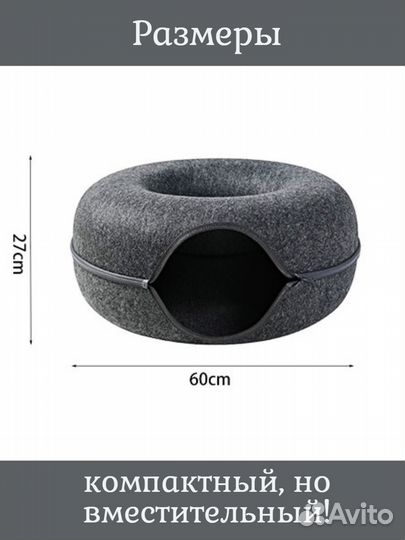 Домик лежанка для кошки