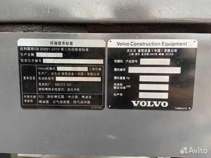 Гусеничный экскаватор Volvo EC240C LR, 2023