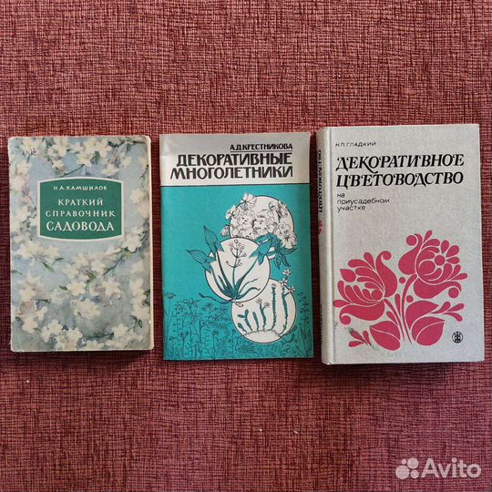 Книги сад, огород СССР 50-е - 80-е года