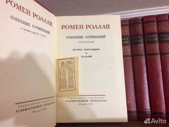 Книги Ромен Роллан