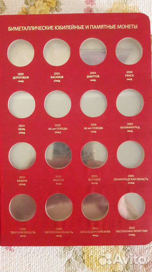 Альбом для 10 рублёвых монет professional