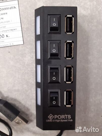 Разветвитель USB 2.0 HUB 4port HB200004BK