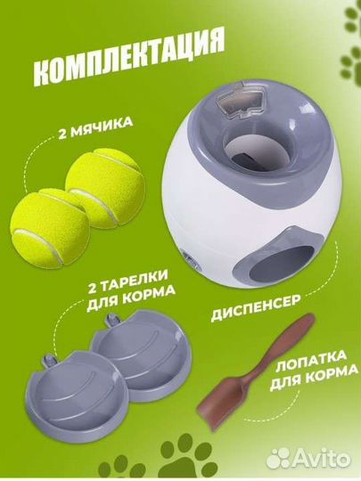 Игрушка для собак