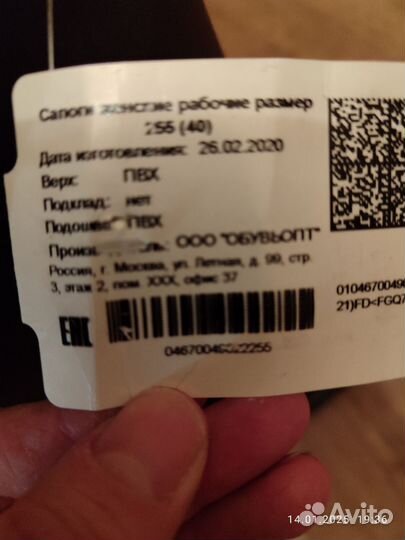 Резиновые сапоги