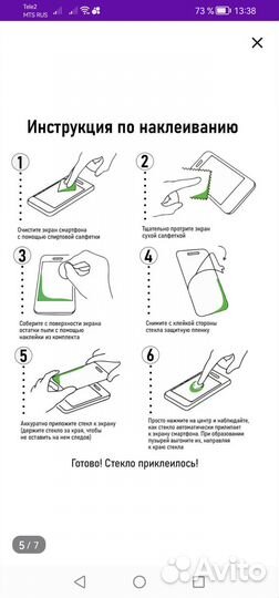 Защитное стекло Xaiomi Redmi 9C