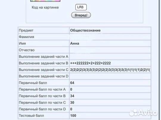 Репетитор ОГЭ по обществознанию