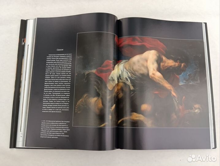 Книга Библия в искусстве