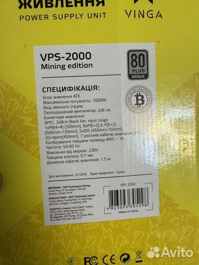 Блок питания для майнинга 2000w