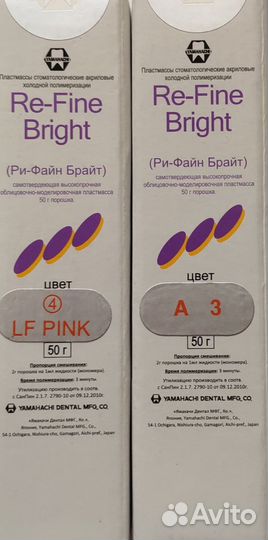 Пластмасса