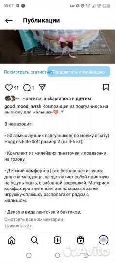 Торт из подгузников, подарок на выписку