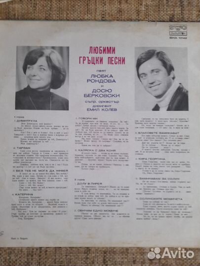 2 грампластинки Болгария,Польша времен СССР
