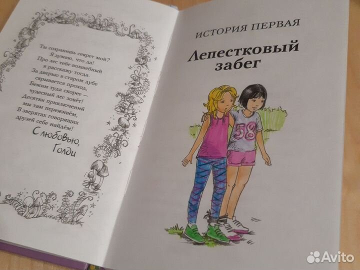 Котёнок Анна Дейзи Медоуз