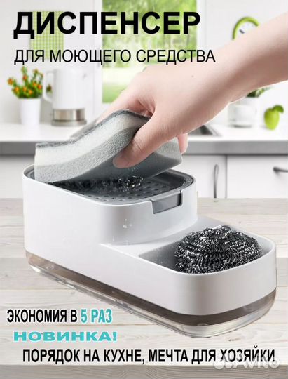 Диспенсер для моющего средства механический