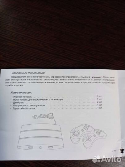 Игровая приставка nimbus