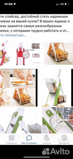 Овощерезка молния