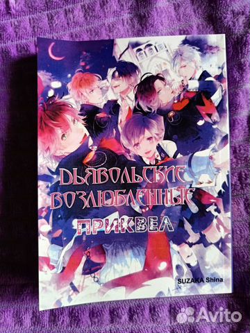 Манга Diabolic Lovers