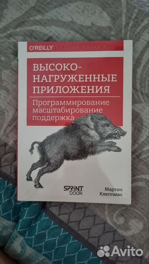 Книга высоконаруженные приложения