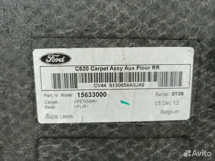 Пол багажника Ford Kuga 2 (12-16) SUV 2.0L