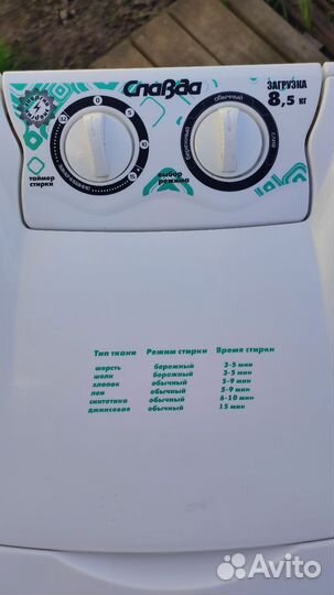 Стиральная машина