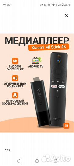 Tv приставка