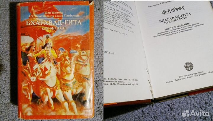 Книги эзотерика магия славяне индуизм