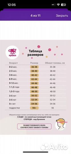 Шапка зимняя 9-12 мес