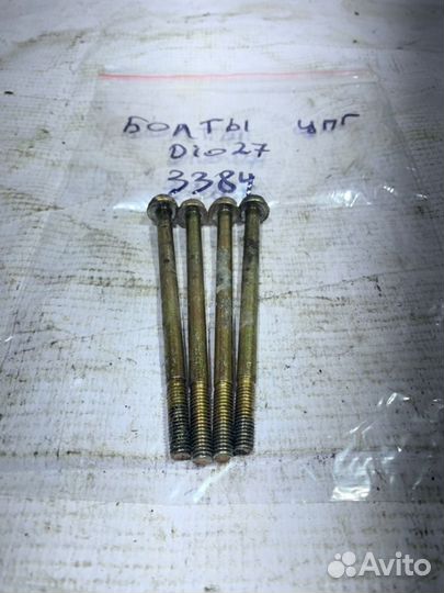 Болты цпг Honda Dio 18-27 / tact 24-30