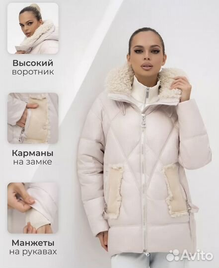 Куртка зимняя женская 44 46 размер