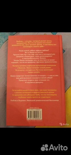 Книга вишнёвое лето