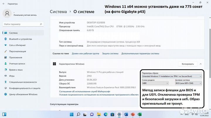 Загрузочная USB 3.2 флешка на 32гб с Windows. DVD