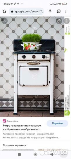 Плита газовая 