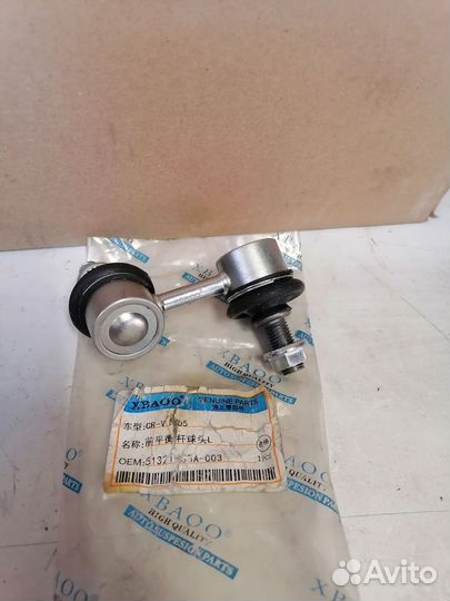 Линк переднего стабилизатора Honda CR-V RD4/5/6/7