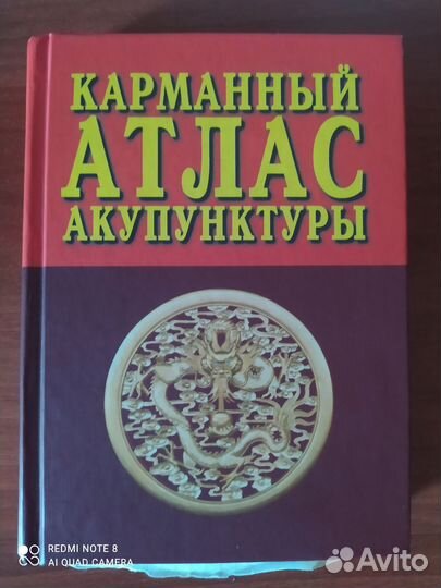 Книги для врачей