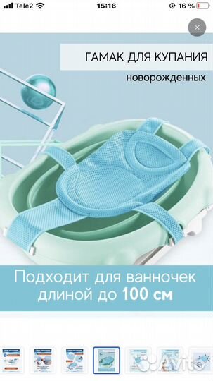 Гамак для купания