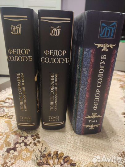 Федор Сологуб, полное собрание стихотворений