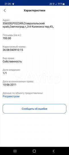 Участок 7 сот. (ИЖС)