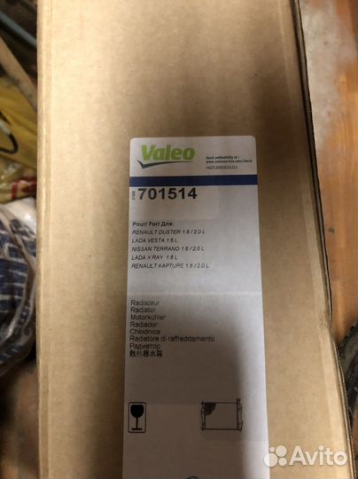 Радиатор охлаждения двс Рено Логан 2, Дастер