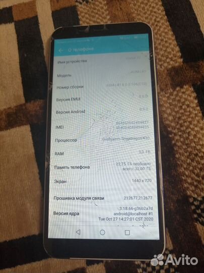 HONOR 7C, 3/32 ГБ