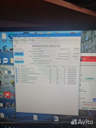 Жесткий диск 3tb HP /обмен