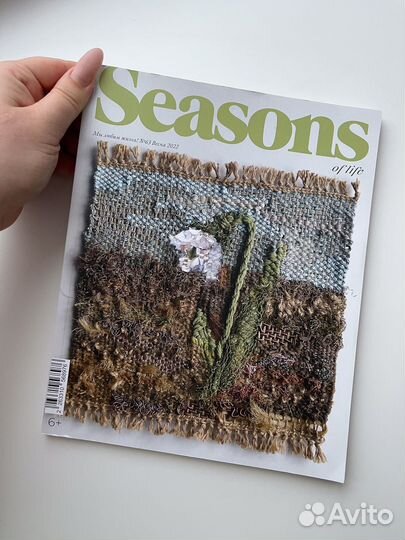 Эстетичный журнал Seasons
