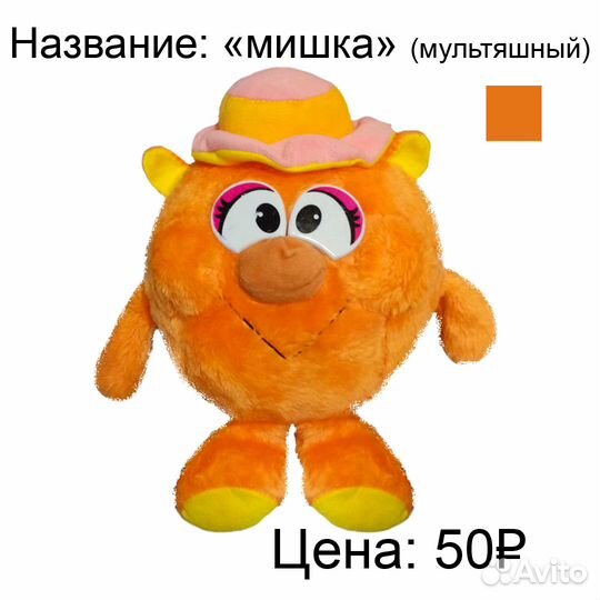 Детские мягкие игрушки